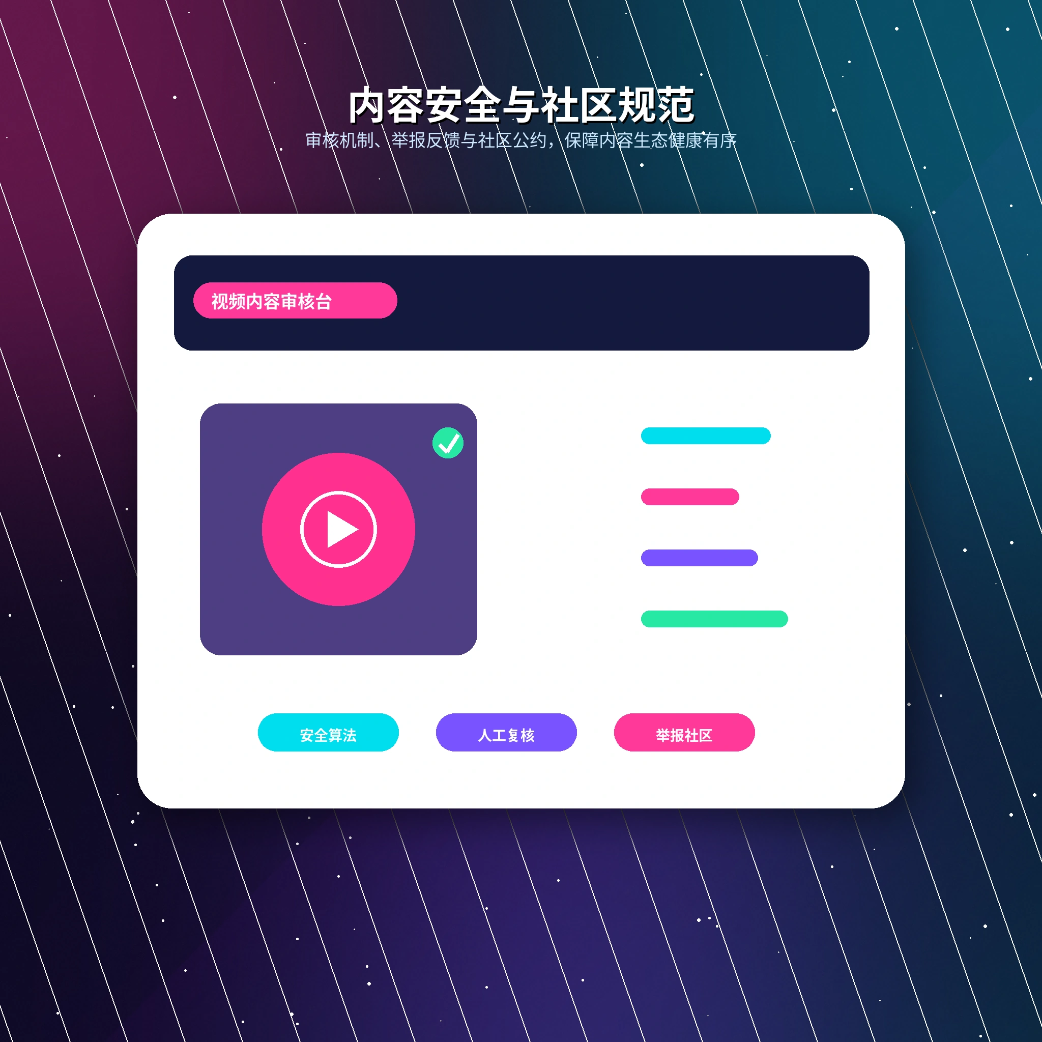 17c账号安全与风险防护